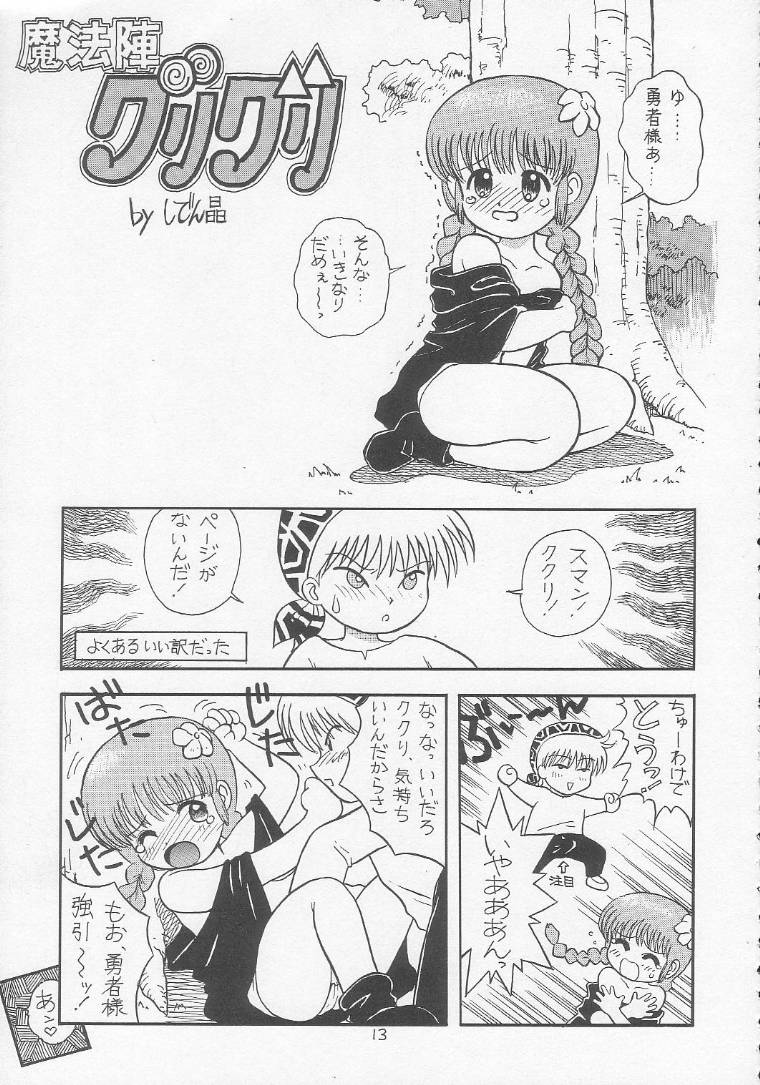 [Momo no Tsubomi (Various)] Lolikko LOVE 3 (Various) - Page 12
