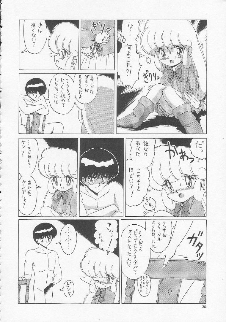 [Momo no Tsubomi (Various)] Lolikko LOVE 3 (Various) - Page 19