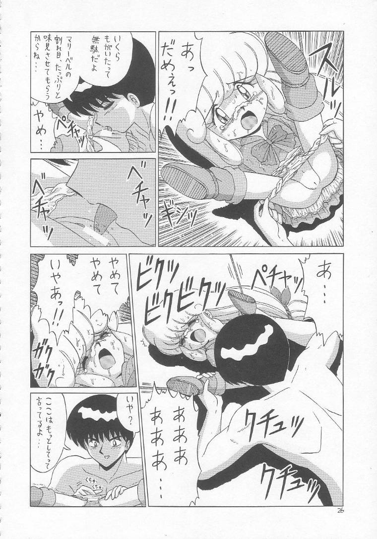 [Momo no Tsubomi (Various)] Lolikko LOVE 3 (Various) - Page 25