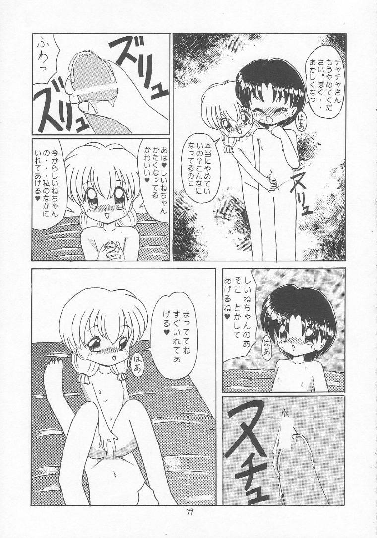 [Momo no Tsubomi (Various)] Lolikko LOVE 3 (Various) - Page 38