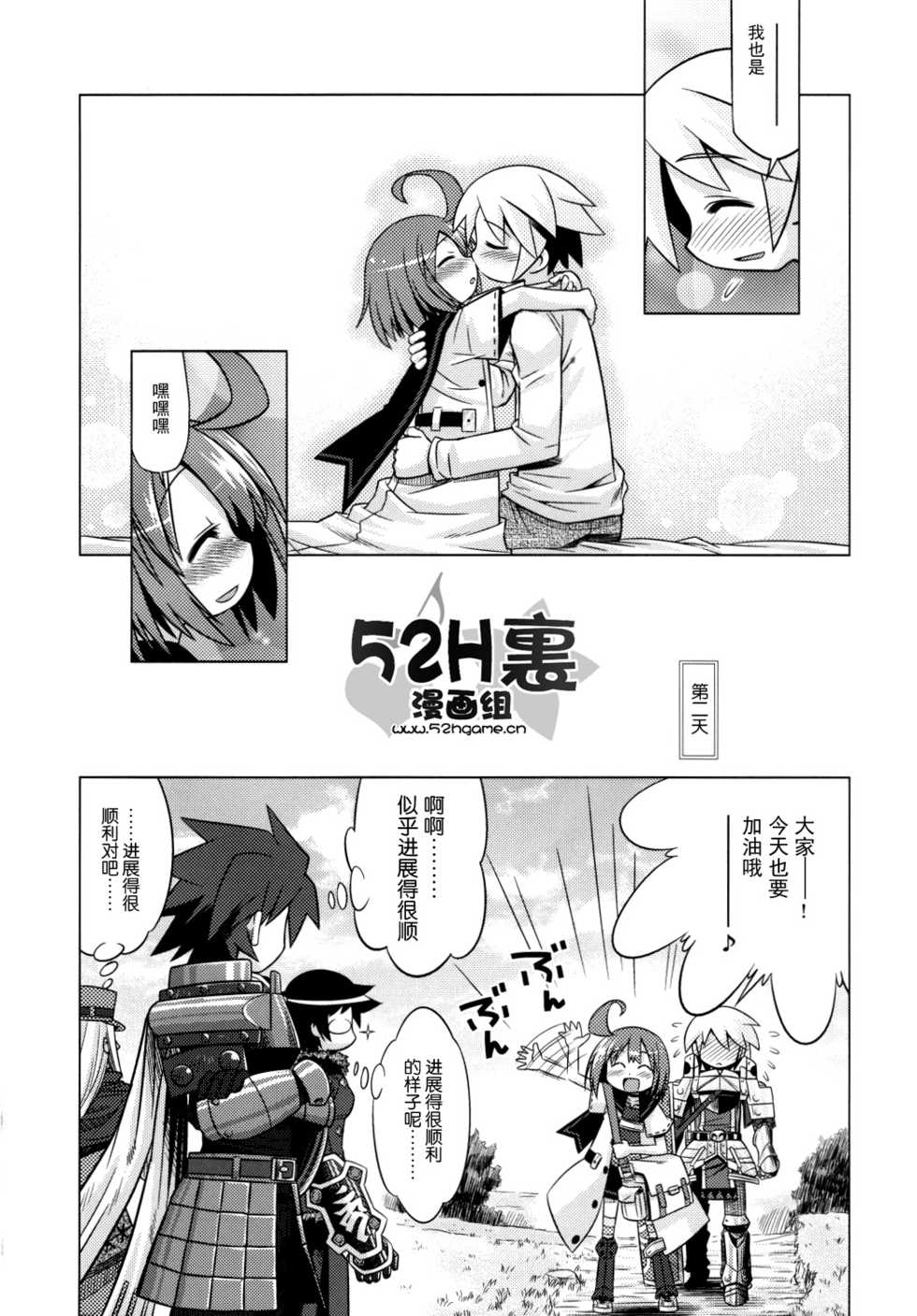 (Mimiket 19) [Kazeuma (Minami Star)] Sekaiju no Anone 7 (Etrian Odyssey) [Chinese] [52H里漫画组] - Page 25