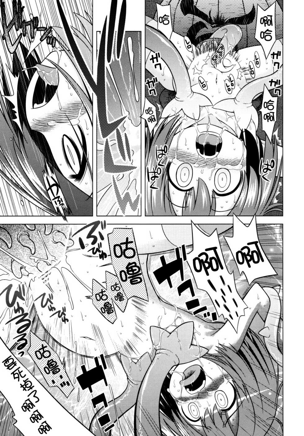 (Mimiket 19) [Kazeuma (Minami Star)] Sekaiju no Anone 7 (Etrian Odyssey) [Chinese] [52H里漫画组] - Page 30
