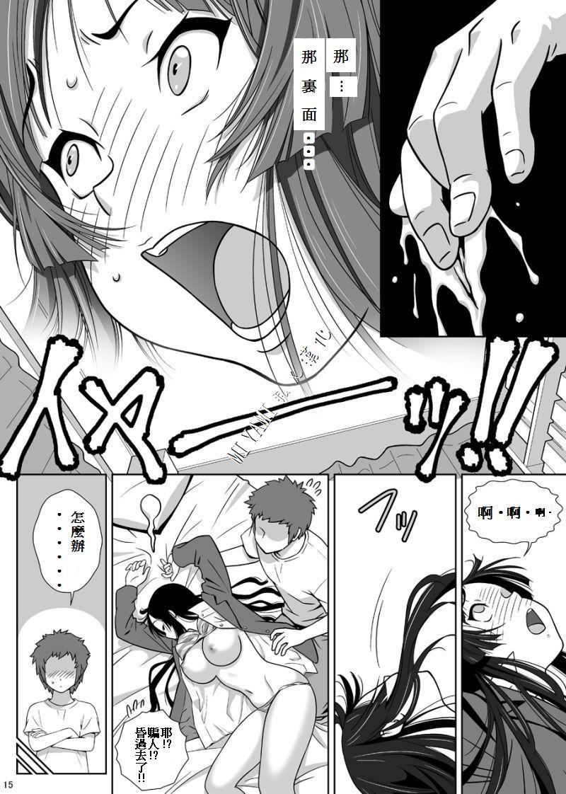 (C79) [ASUNARO] M-ON (K-ON!) [Chinese] [MIYA私人漢化] - Page 15