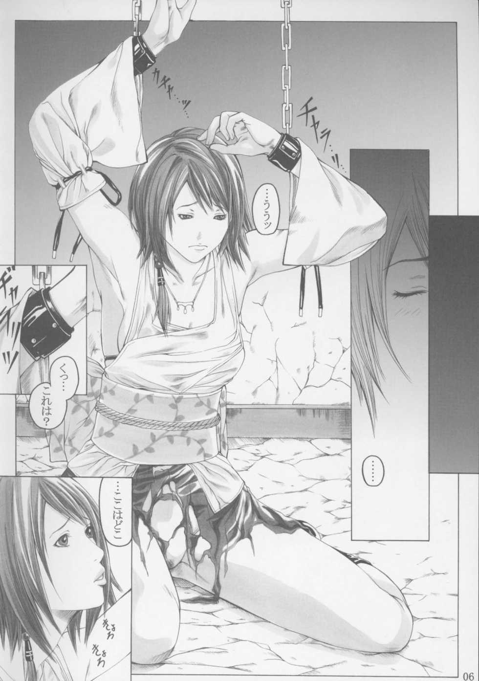 (C72) [SSC (Hasumi Hiro)] Seijo Mesu Dorei Choukyou (Final Fantasy X) - Page 5