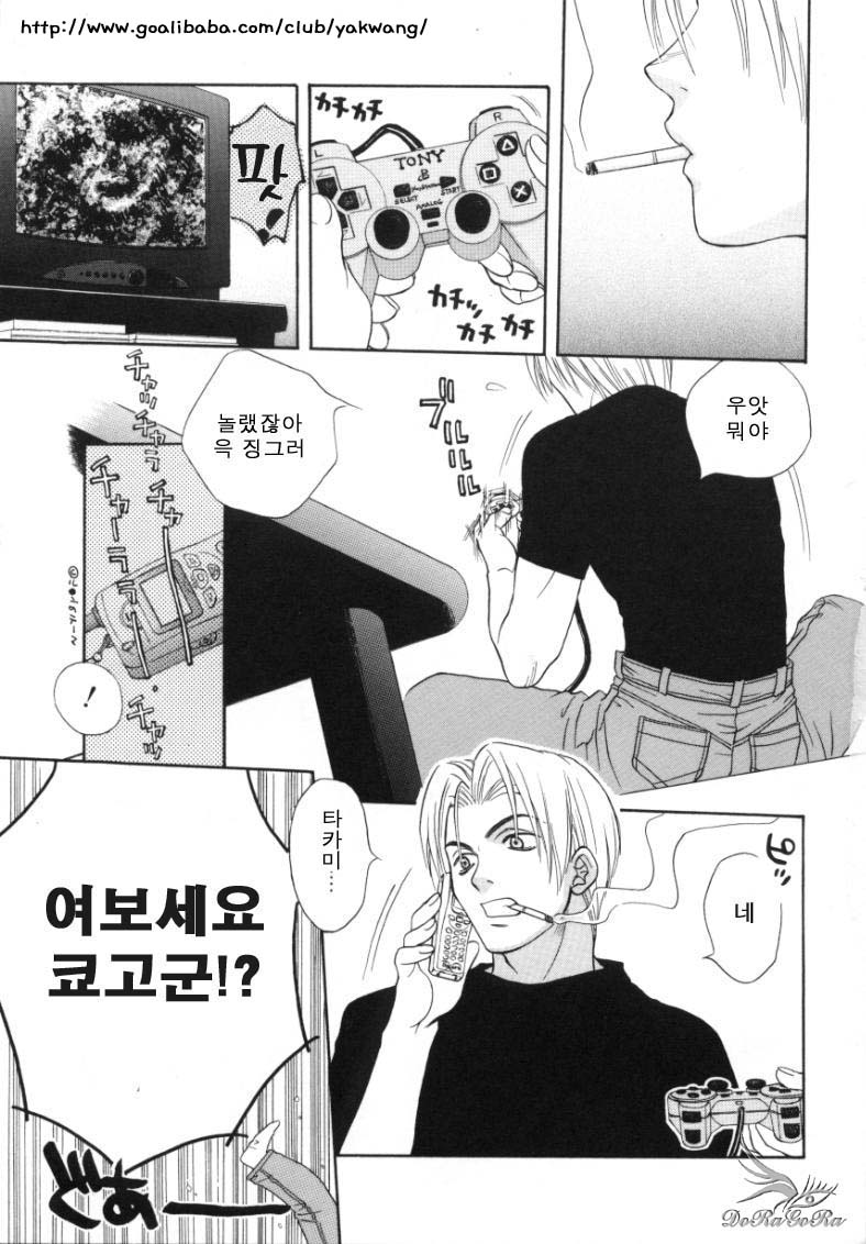[Sakai Hiroyasu] Sugao no Kanojo [Korean] - Page 6