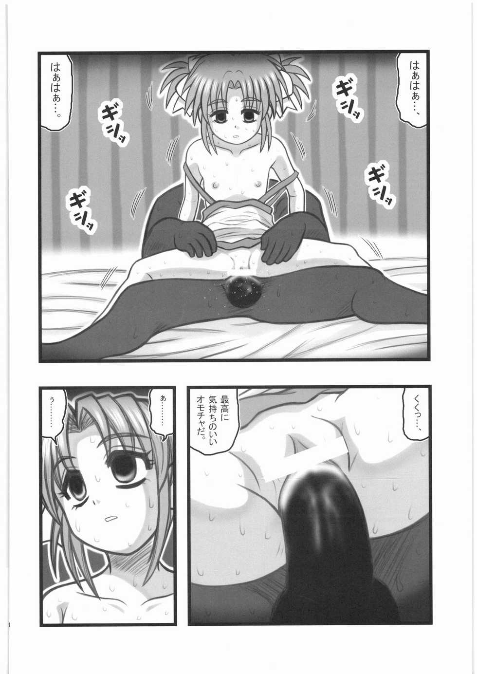 [Daitoutaku (Nabeshima Mike)] Kankin Shoujotachi no Akumu AA (Original) - Page 9