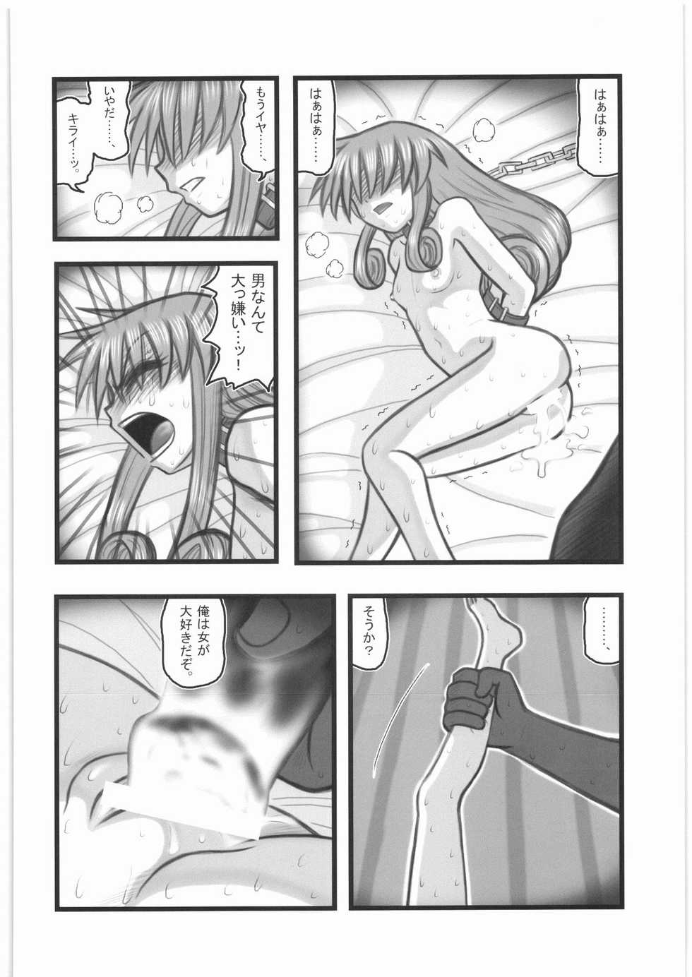 [Daitoutaku (Nabeshima Mike)] Kankin Shoujotachi no Akumu AA (Original) - Page 15