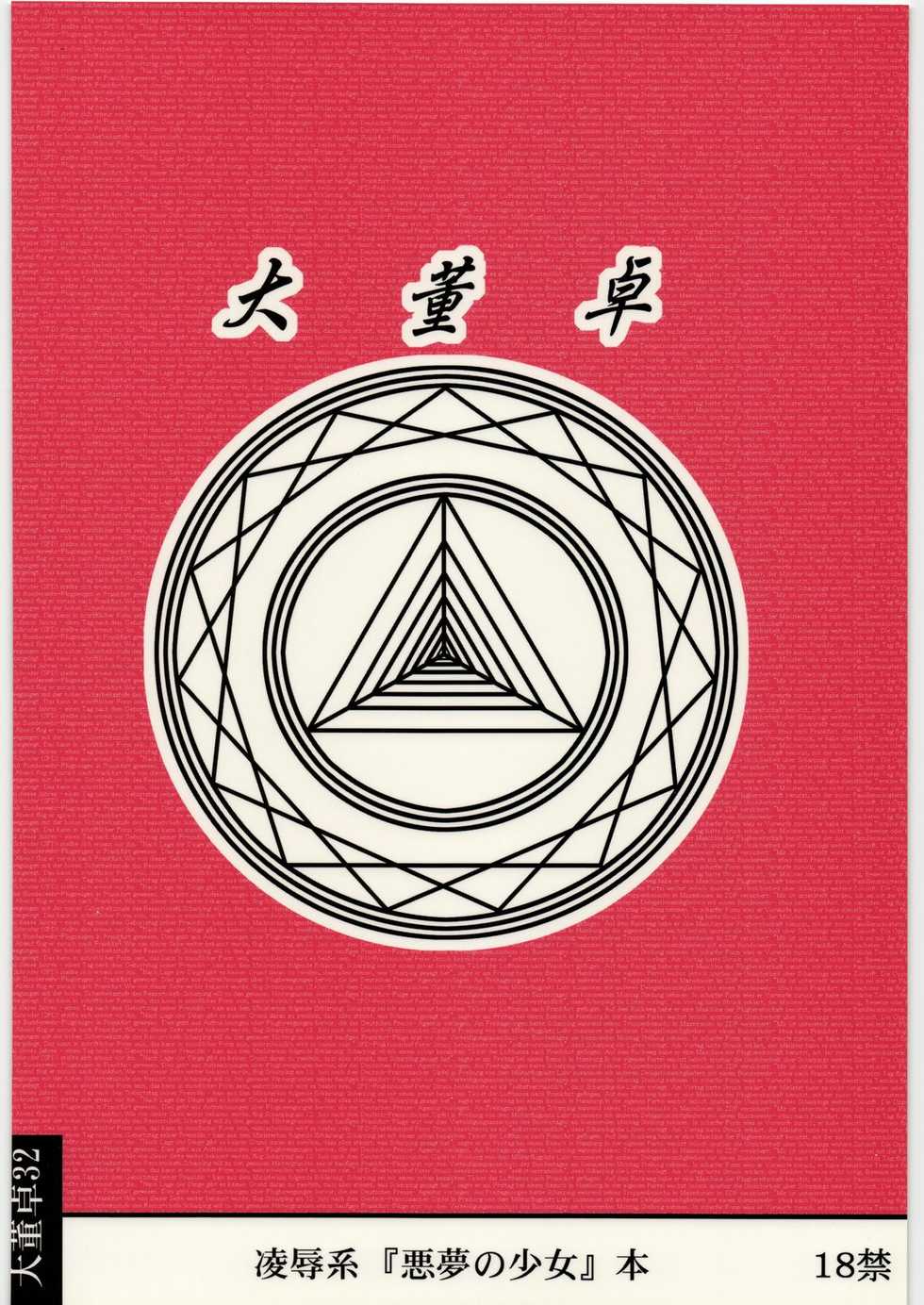 [Daitoutaku (Nabeshima Mike)] Kankin Shoujotachi no Akumu AA (Original) - Page 26