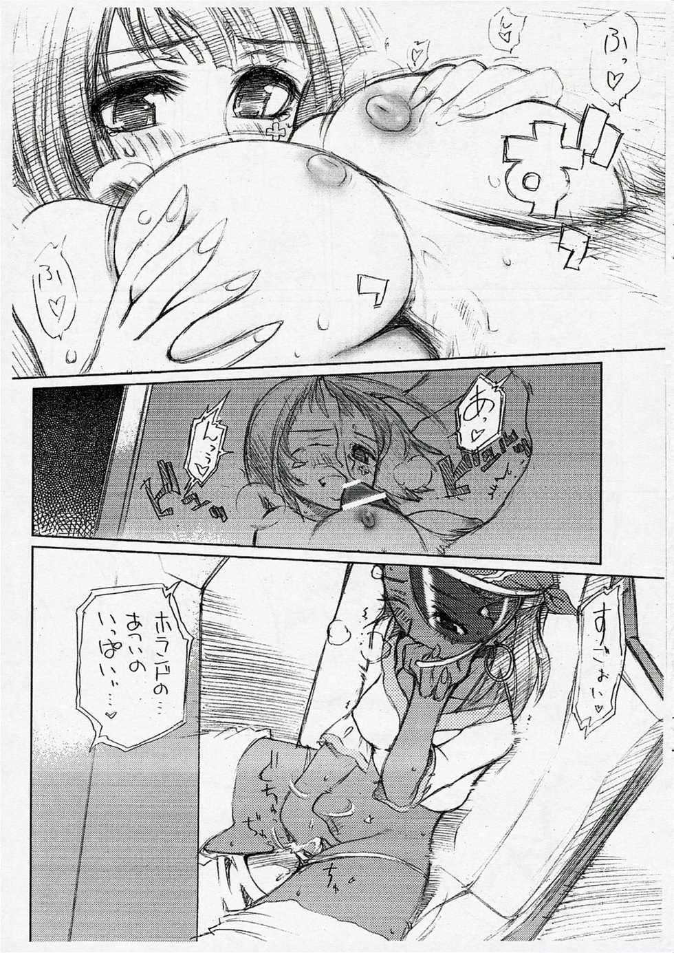 (C71) [Fuyu Kouro (Mita Kousuke)] Gizyeto. | Gidgeto. (Eureka seveN) - Page 4