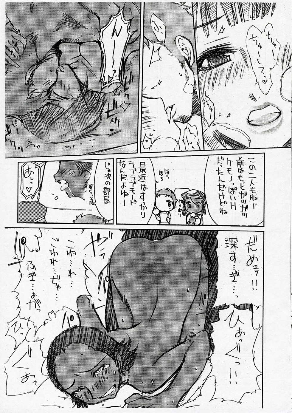(C71) [Fuyu Kouro (Mita Kousuke)] Gizyeto. | Gidgeto. (Eureka seveN) - Page 6