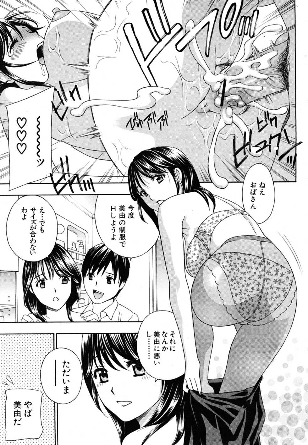 COMIC MUJIN 2011-05 - Page 9