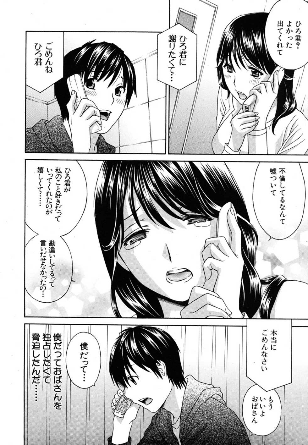 COMIC MUJIN 2011-05 - Page 12
