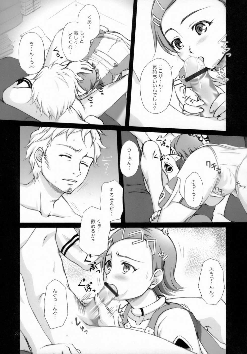 (C69) [Manitic (igul, Tatsuki Yuuta, Zeros)] X ray=out (Eureka Seven) - Page 5