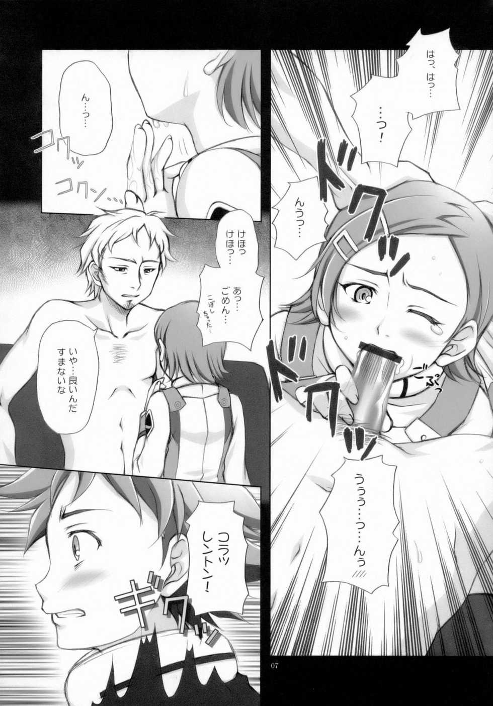 (C69) [Manitic (igul, Tatsuki Yuuta, Zeros)] X ray=out (Eureka Seven) - Page 6