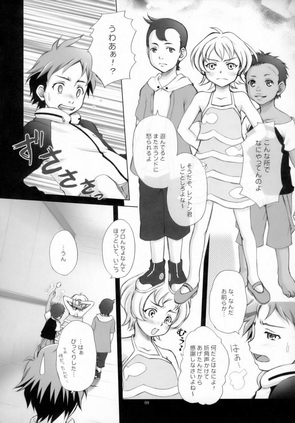 (C69) [Manitic (igul, Tatsuki Yuuta, Zeros)] X ray=out (Eureka Seven) - Page 7
