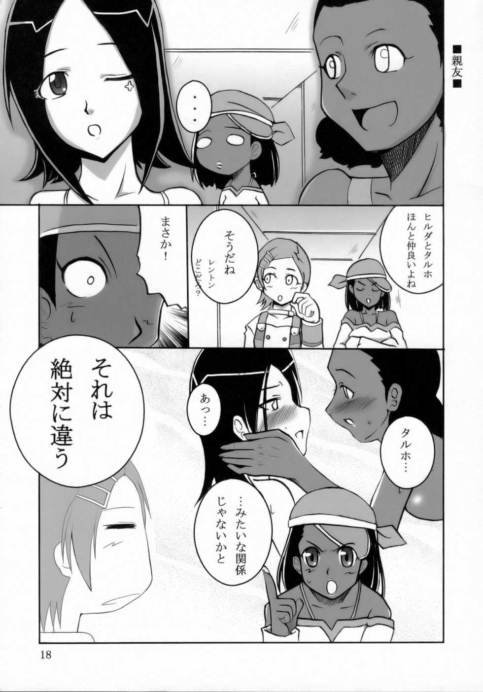 (C69) [Manitic (igul, Tatsuki Yuuta, Zeros)] X ray=out (Eureka Seven) - Page 17
