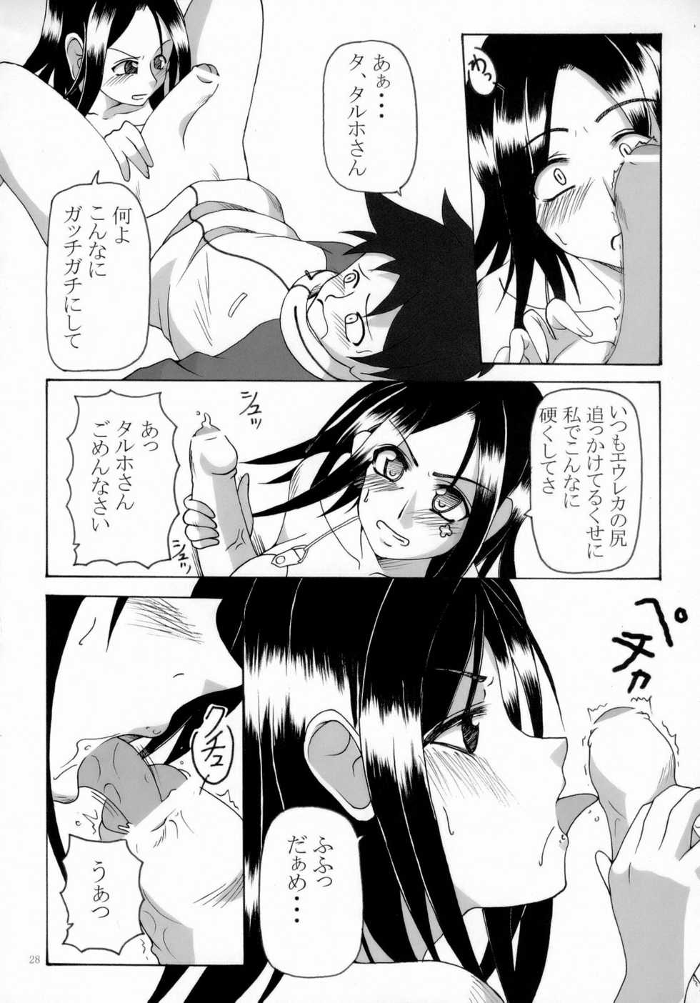 (C69) [Manitic (igul, Tatsuki Yuuta, Zeros)] X ray=out (Eureka Seven) - Page 27