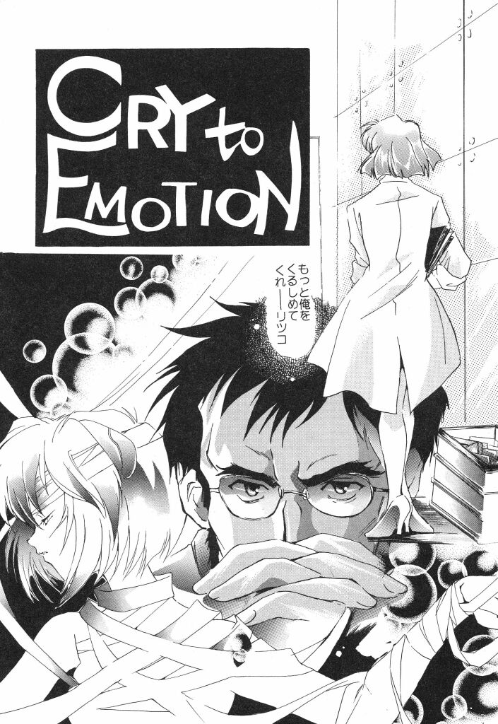 [Caroline Yohko] Nousatsu Caroline (Various) - Page 7
