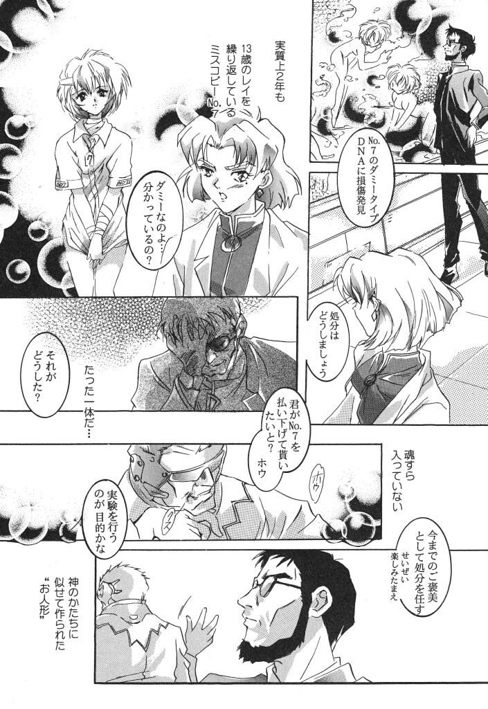 [Caroline Yohko] Nousatsu Caroline (Various) - Page 8