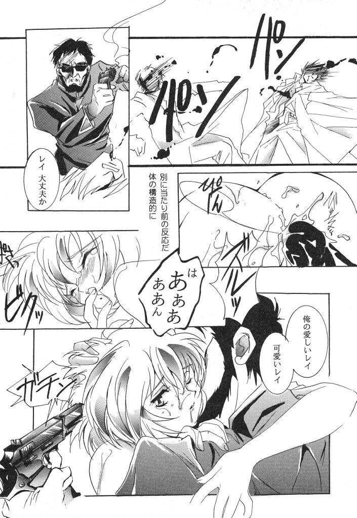 [Caroline Yohko] Nousatsu Caroline (Various) - Page 18