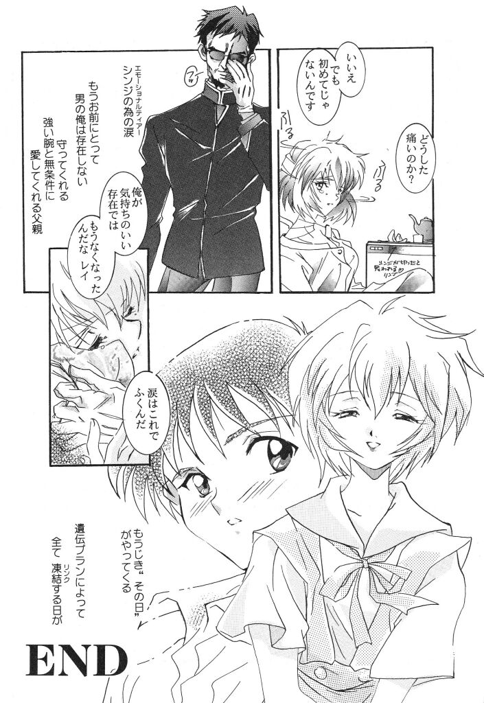 [Caroline Yohko] Nousatsu Caroline (Various) - Page 22