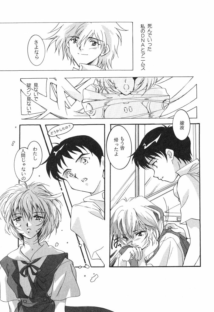[Caroline Yohko] Nousatsu Caroline (Various) - Page 39