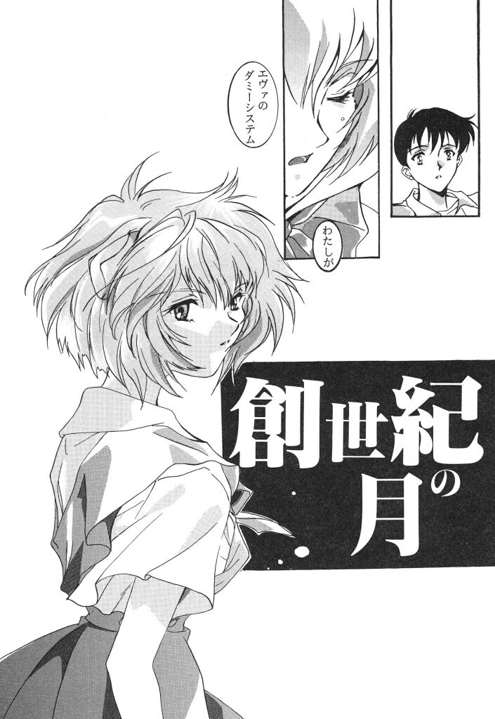 [Caroline Yohko] Nousatsu Caroline (Various) - Page 40