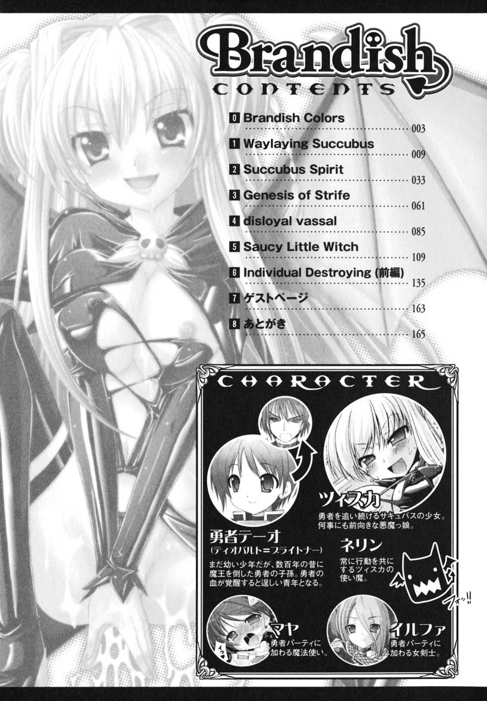 [Rusty Soul, Alto Seneka] Brandish - Page 9