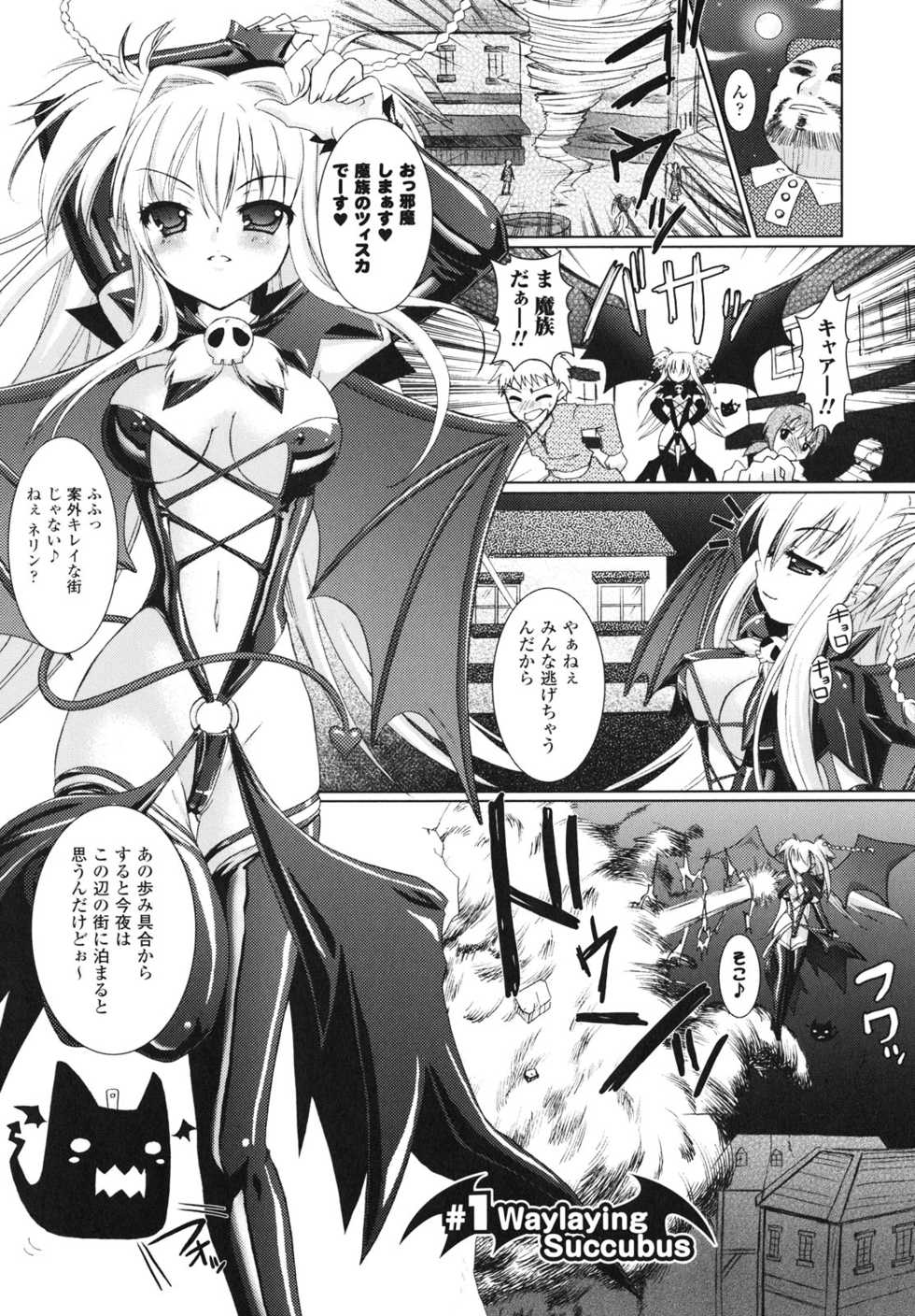 [Rusty Soul, Alto Seneka] Brandish - Page 10