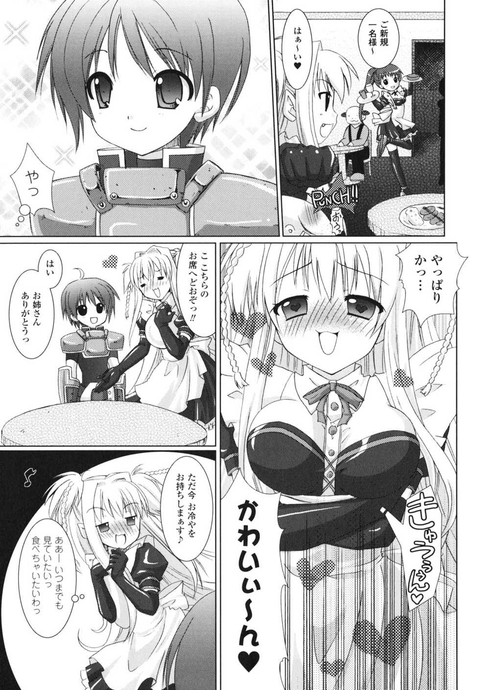 [Rusty Soul, Alto Seneka] Brandish - Page 14