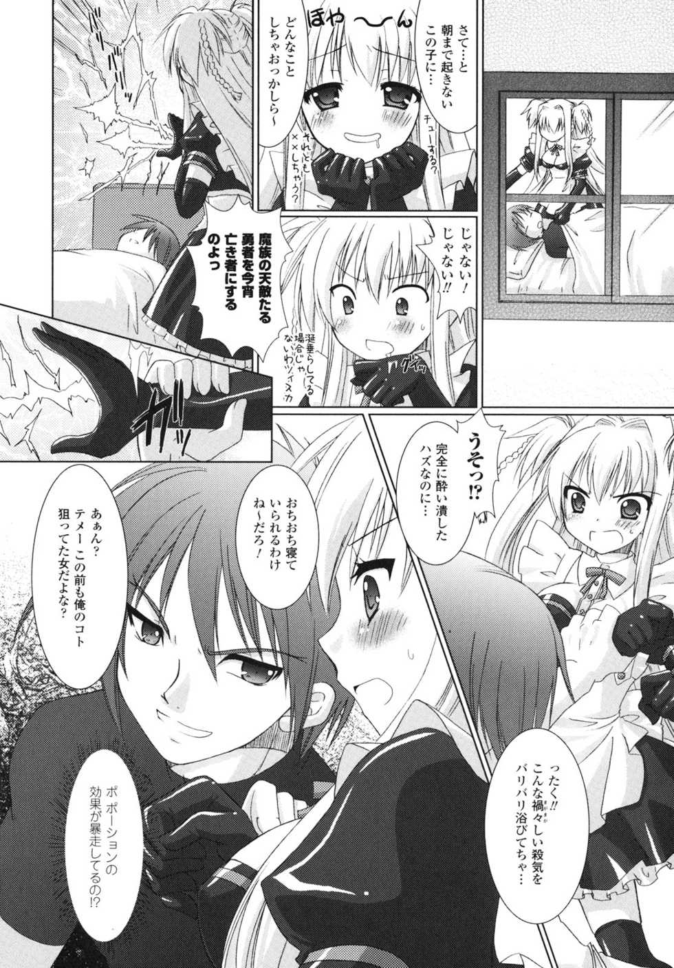 [Rusty Soul, Alto Seneka] Brandish - Page 17