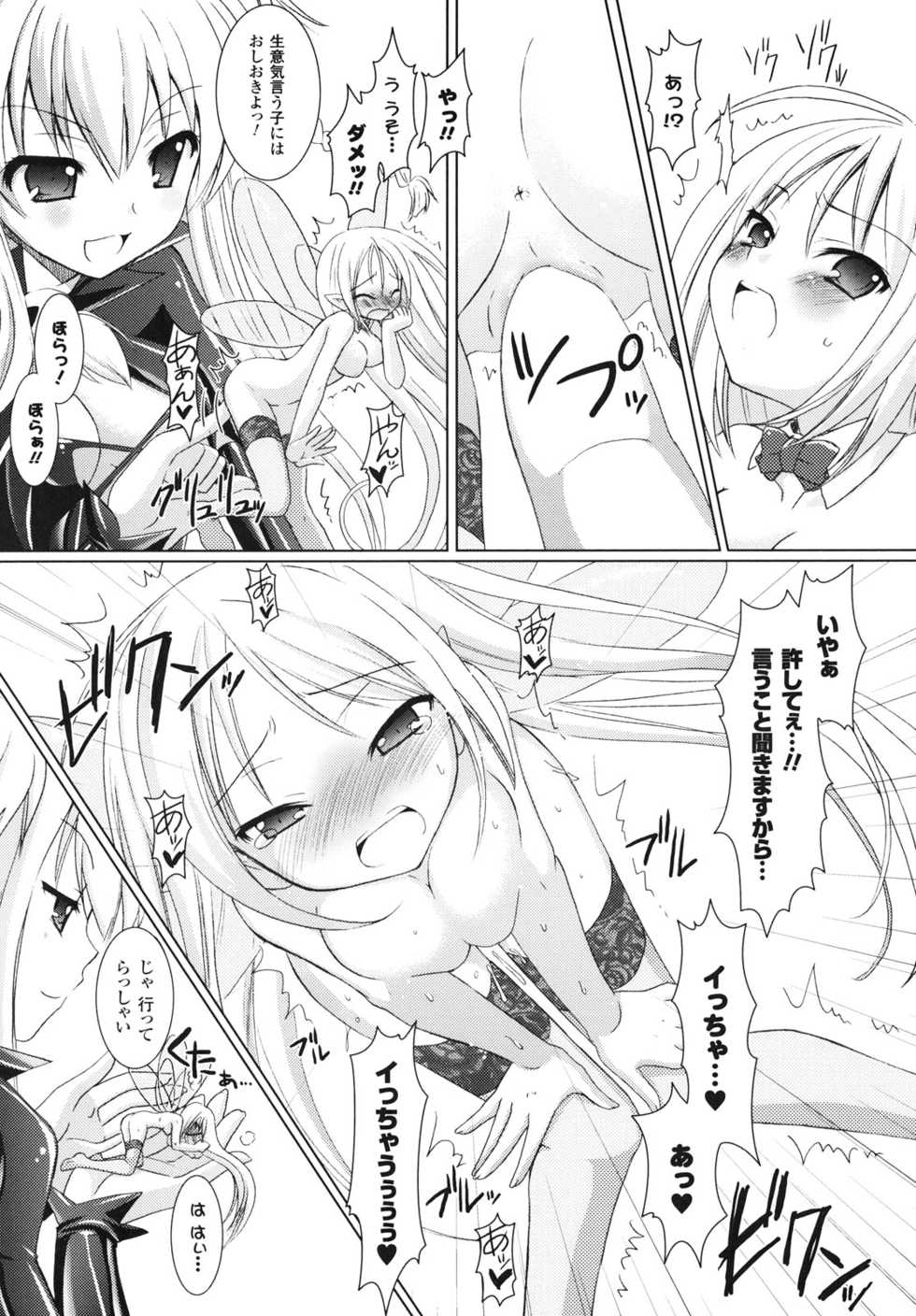 [Rusty Soul, Alto Seneka] Brandish - Page 36