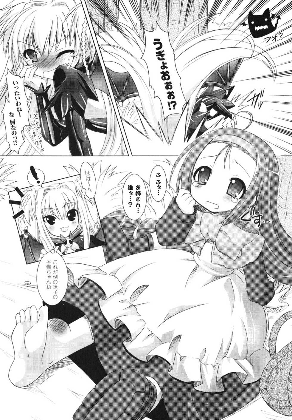 [Rusty Soul, Alto Seneka] Brandish - Page 38