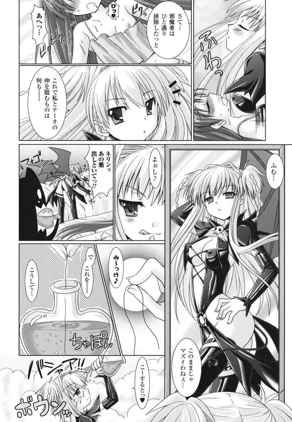 [Rusty Soul, Alto Seneka] Brandish 2 -Tsuujouban- - Page 22