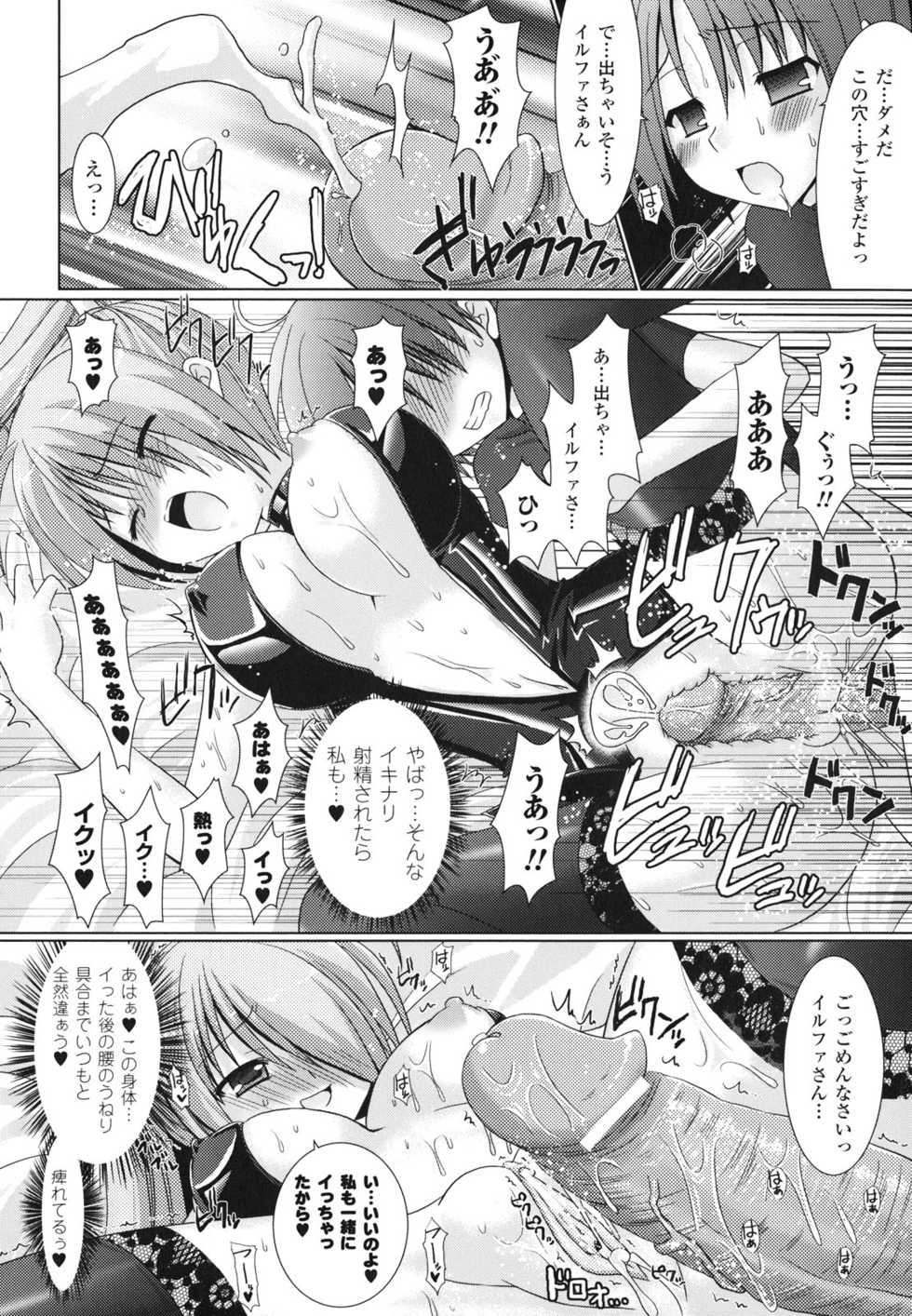 [Rusty Soul, Alto Seneka] Brandish 2 -Tsuujouban- - Page 30