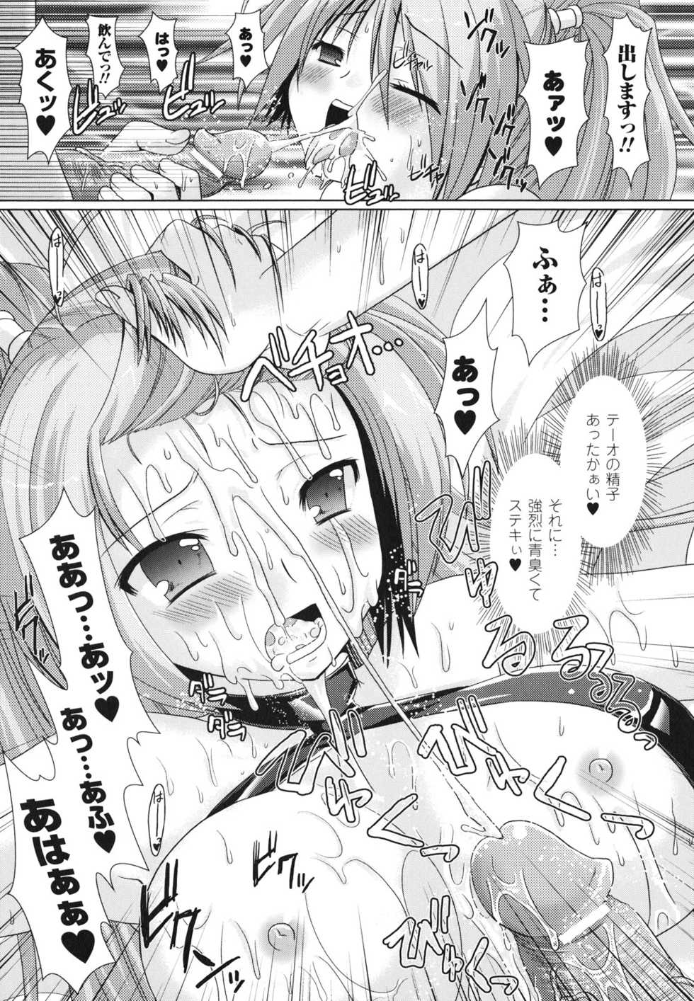 [Rusty Soul, Alto Seneka] Brandish 2 -Tsuujouban- - Page 33