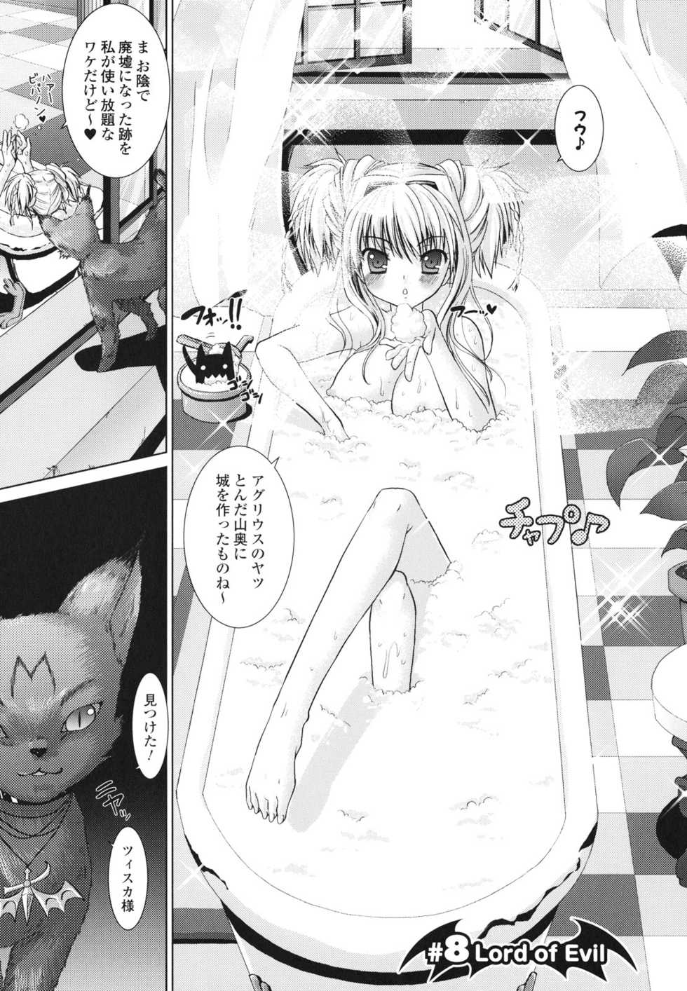 [Rusty Soul, Alto Seneka] Brandish 2 -Tsuujouban- - Page 35