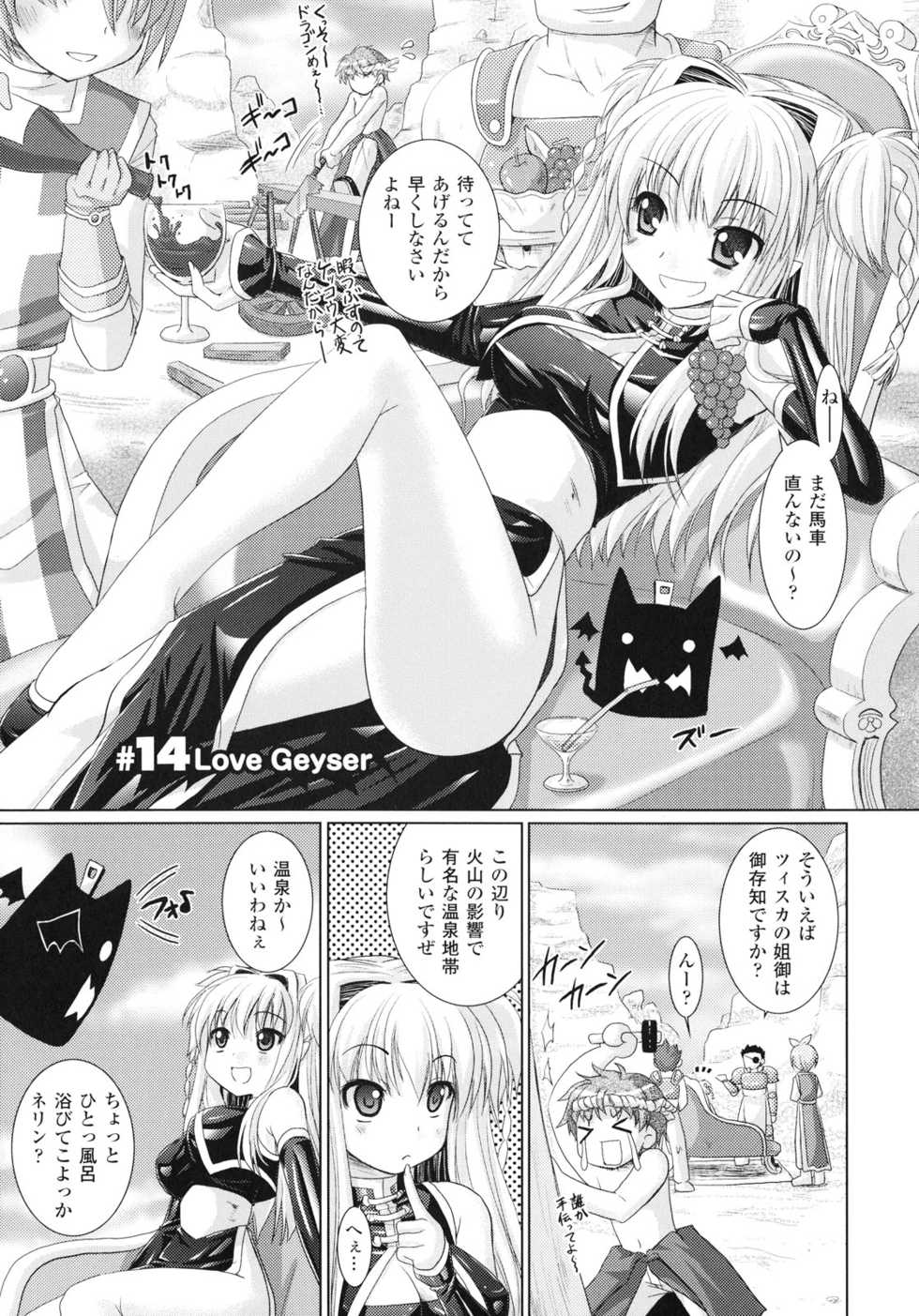 [Rusty Soul, Alto Seneka] Brandish 3 - Page 35