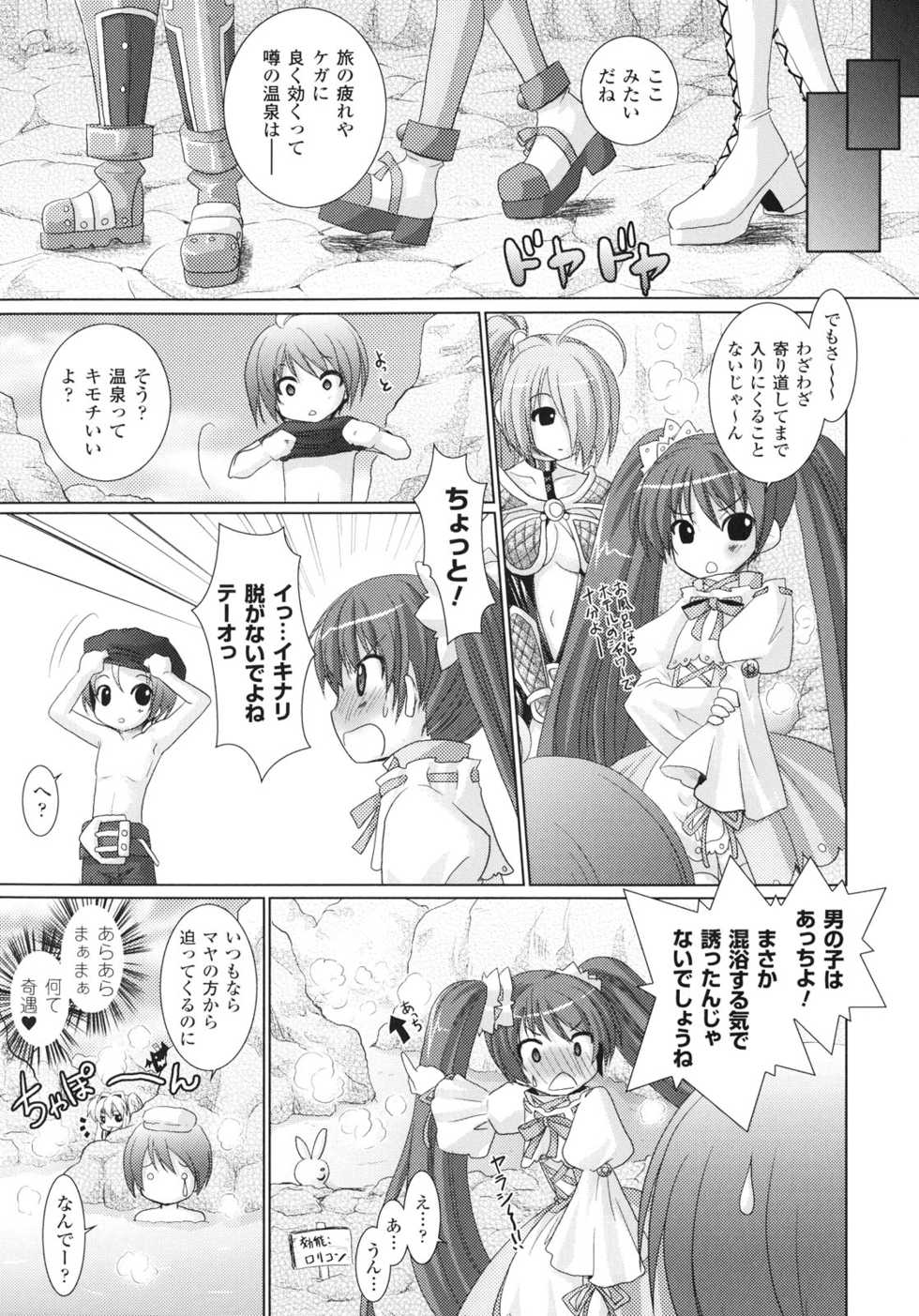 [Rusty Soul, Alto Seneka] Brandish 3 - Page 37