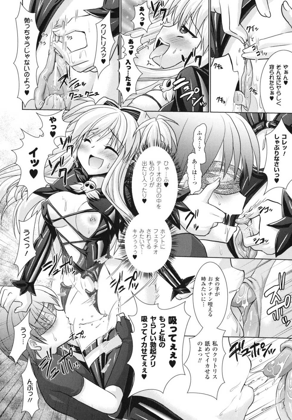 [Rusty Soul, Alto Seneka] Brandish 4 - Page 40