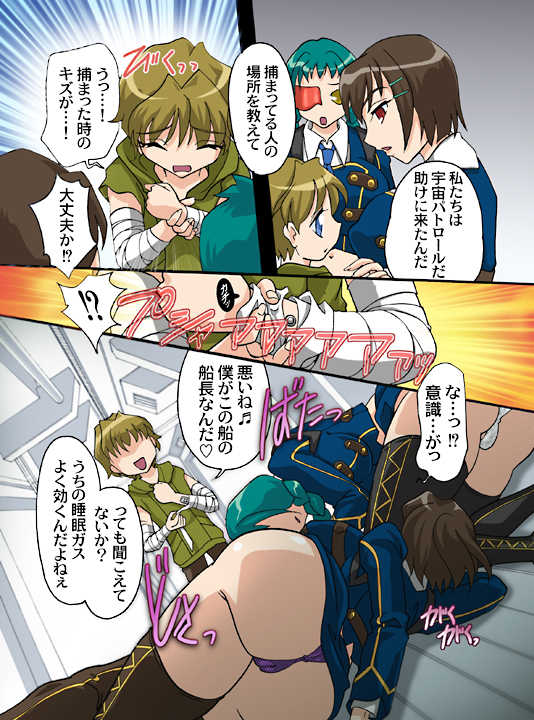 [ ちょこぽるか]すぺ☆ぱとガールズ - Page 11