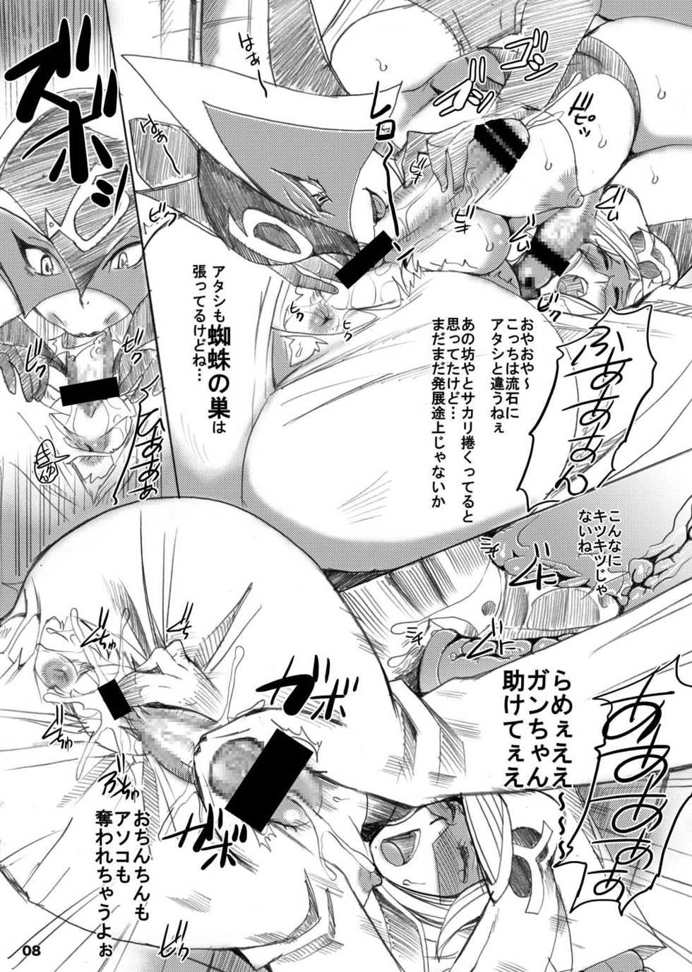 [Momoiro-Rip (Sugar Milk)] Sugar Milk Jiru (Various) [Digital] - Page 8