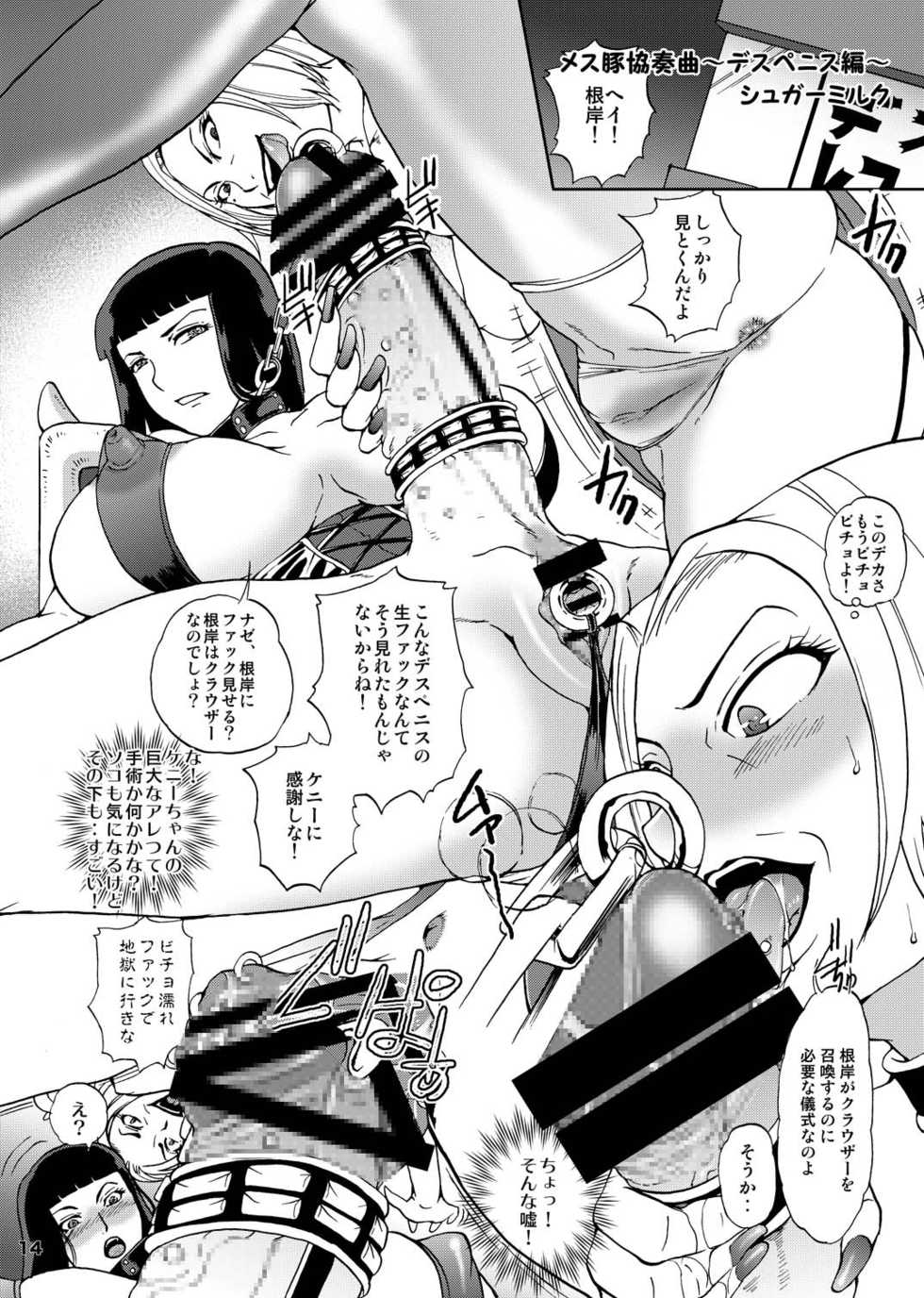 [Momoiro-Rip (Sugar Milk)] Sugar Milk Jiru (Various) [Digital] - Page 14