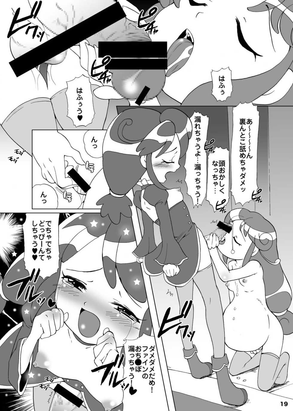 [Momoiro-Rip (Sugar Milk)] Sugar Milk Jiru (Various) [Digital] - Page 19