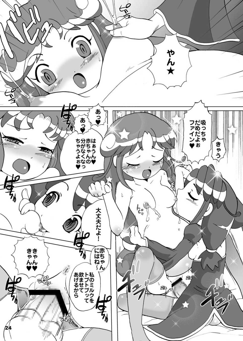 [Momoiro-Rip (Sugar Milk)] Sugar Milk Jiru (Various) [Digital] - Page 24