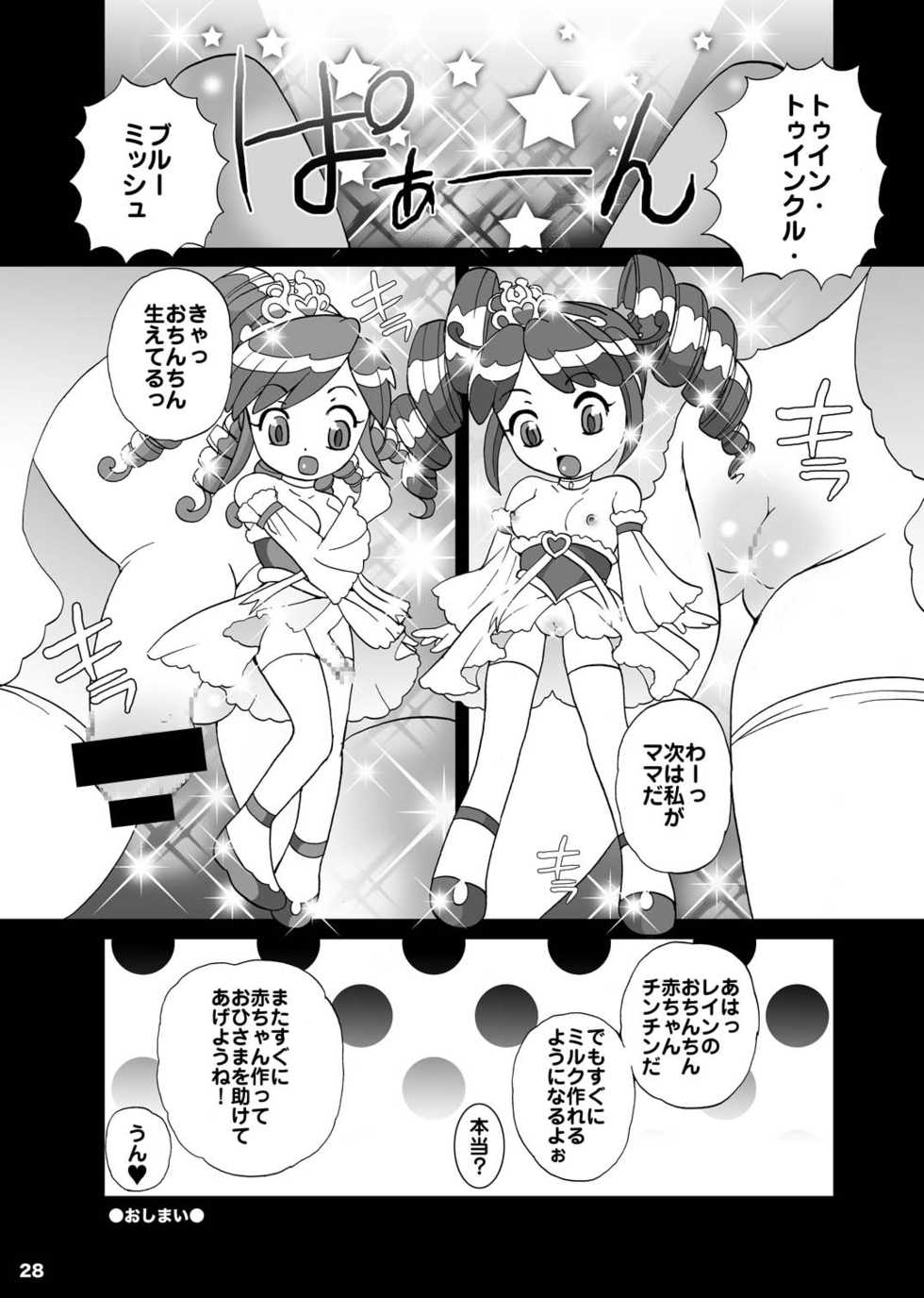 [Momoiro-Rip (Sugar Milk)] Sugar Milk Jiru (Various) [Digital] - Page 28