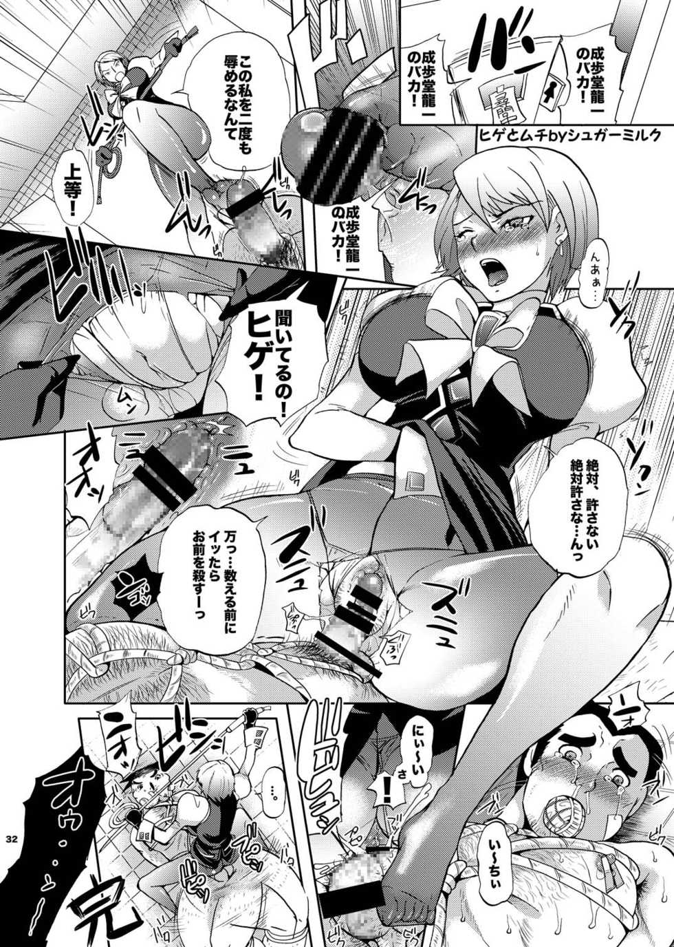 [Momoiro-Rip (Sugar Milk)] Sugar Milk Jiru (Various) [Digital] - Page 32