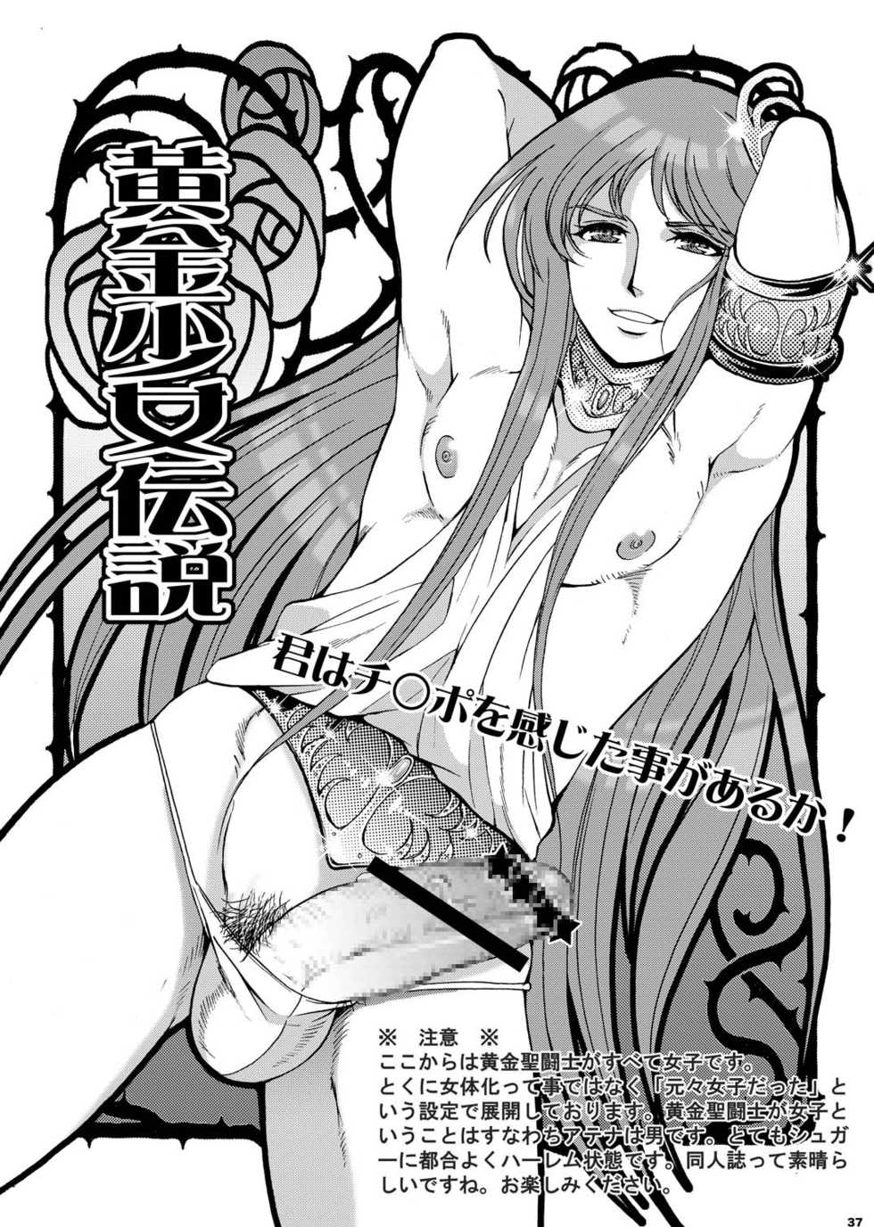 [Momoiro-Rip (Sugar Milk)] Sugar Milk Jiru (Various) [Digital] - Page 37