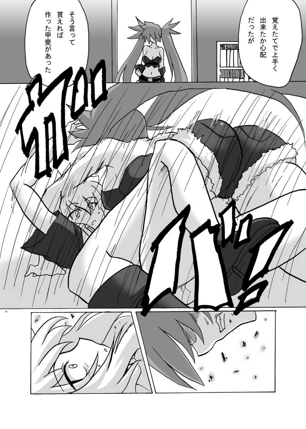 (SC41) [C.R's NEST (Akenami Yasutaka, C.R)] WOUNDED VALKYRJUR (Arcana Heart) - Page 30
