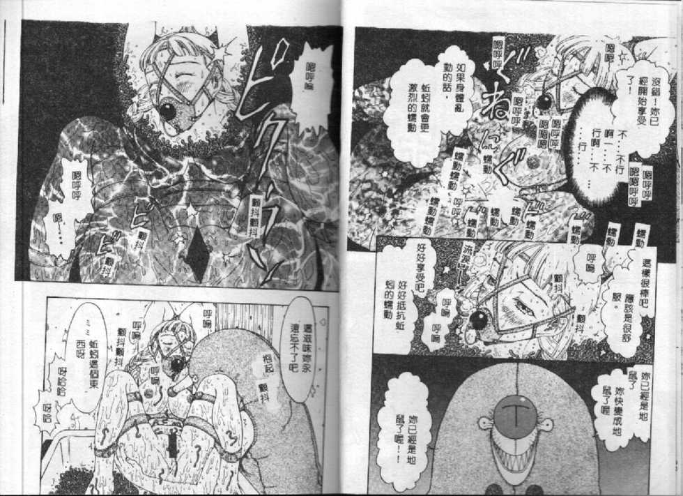 [Kobayashi Shounen] Kairaku Izonshou [Chinese] - Page 27